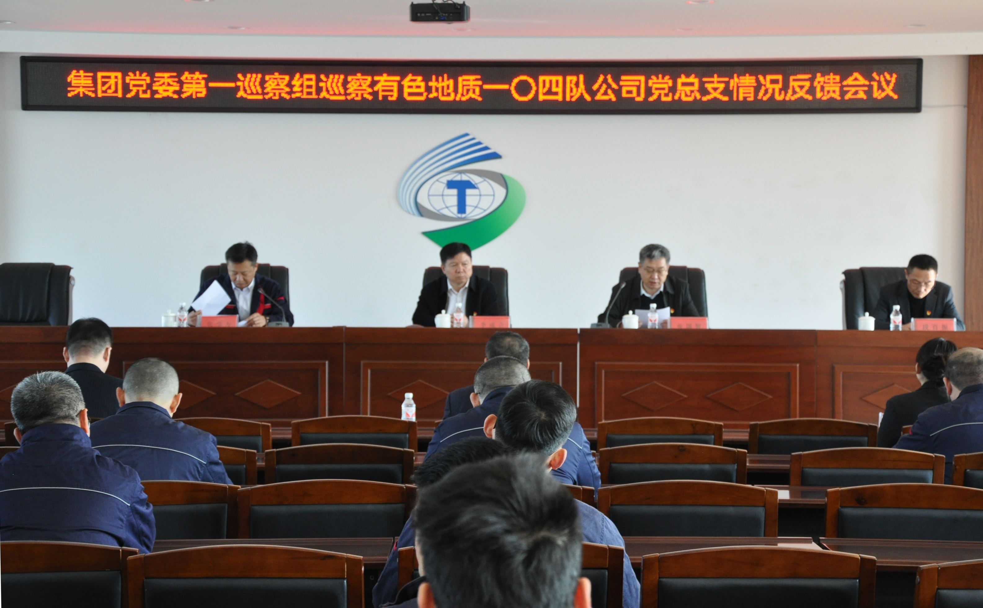 反馈会议照片2.jpg
